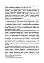 Referāts 'Kohēzijas fonda mērķi, darbības jomas un izmantošanas iespējas Latvijā', 7.