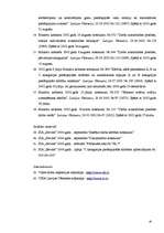 Prakses atskaite 'Prakses atskaite. Darba vides aizsardzība uzņēmumā', 18.