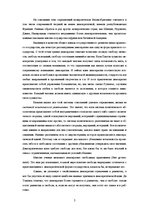 Eseja 'Демократические принципы организации ифункционирования государственной власти', 2.