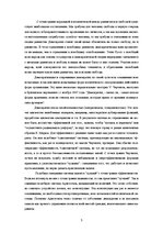 Eseja 'Демократические принципы организации ифункционирования государственной власти', 3.