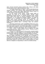 Eseja 'A/s "Rīgas piensaimnieks" reklāma Latvijas skolu jaunatnes dziesmu un deju svētk', 3.