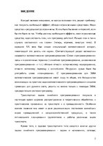 Referāts 'Транспортная задача', 2.