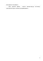 Referāts 'Транспортная задача', 3.