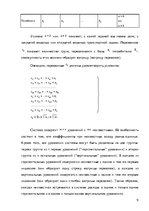 Referāts 'Транспортная задача', 9.