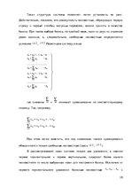 Referāts 'Транспортная задача', 10.