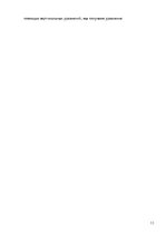 Referāts 'Транспортная задача', 11.