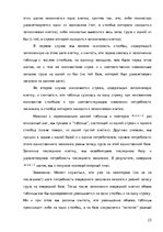 Referāts 'Транспортная задача', 23.