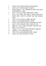 Eseja 'Valodas nozīme dzīvesstāstu pētījumos', 7.