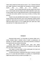 Referāts 'Ražošanas izmaksas un veikala cenas Jēkabpilī piena produktiem', 11.