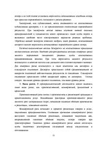 Referāts 'Проблемы малых и средних предприятий в Латвии', 12.