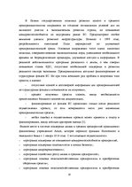 Referāts 'Проблемы малых и средних предприятий в Латвии', 19.