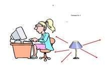 Referāts 'Telpas uztvere un kompozīcija', 18.