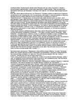 Konspekts 'Фонвизин Недоросль', 2.