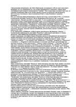 Konspekts 'Фонвизин Недоросль', 3.