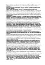 Konspekts 'Фонвизин Недоросль', 4.