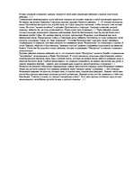 Konspekts 'Фонвизин Недоросль', 5.