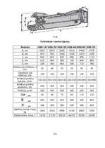 Referāts 'Ēku demontāžas iekārtas', 23.