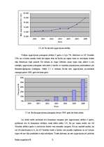 Diplomdarbs 'Latvijas un pasaules lielāko transnacionālo farmācijas korporāciju (TNK) salīdzi', 51.
