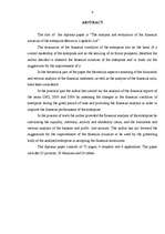 Diplomdarbs 'SIA "Maiznīca Liepkalni" finansiālā stāvokļa analīze un novērtējums', 4.