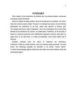 Diplomdarbs 'Maizes ceptuves projekts ar konditorejas cehu', 5.