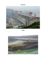Konspekts 'Крупнейшие ГЭС в мире', 4.