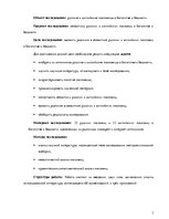 Referāts 'Семантика русских и английских пословиц о богатстве и бедности', 3.