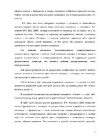 Referāts 'Семантика русских и английских пословиц о богатстве и бедности', 7.