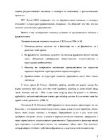 Referāts 'Семантика русских и английских пословиц о богатстве и бедности', 8.
