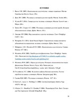 Referāts 'Семантика русских и английских пословиц о богатстве и бедности', 30.