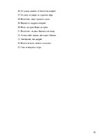 Referāts 'Семантика русских и английских пословиц о богатстве и бедности', 36.