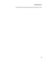 Referāts 'Семантика русских и английских пословиц о богатстве и бедности', 40.