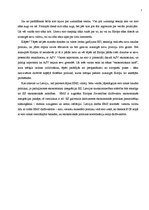 Referāts 'Eiropas Monetārā savienība un eiro', 7.