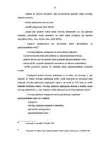 Referāts 'Valsts un pašvaldību privatizēto daudzdzīvokļu namu apsaimniekošanas problēmas', 23.