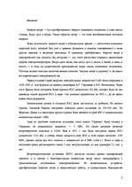 Referāts 'Возобновляемые источники энергии: энергия ветра', 2.
