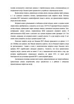 Referāts 'Возобновляемые источники энергии: энергия ветра', 3.