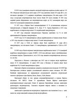 Referāts 'Возобновляемые источники энергии: энергия ветра', 6.