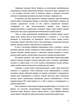 Referāts 'Возобновляемые источники энергии: энергия ветра', 8.