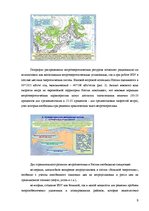 Referāts 'Возобновляемые источники энергии: энергия ветра', 9.