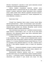 Referāts 'Возобновляемые источники энергии: энергия ветра', 10.