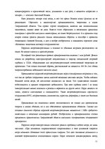 Referāts 'Возобновляемые источники энергии: энергия ветра', 11.