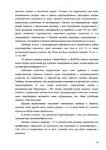 Referāts 'Возобновляемые источники энергии: энергия ветра', 13.