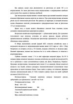 Referāts 'Возобновляемые источники энергии: энергия ветра', 16.