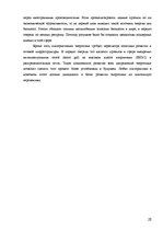 Referāts 'Возобновляемые источники энергии: энергия ветра', 20.