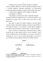 Diplomdarbs 'Kriminālatbildība par pakalpojumu izkrāpšanu', 11.