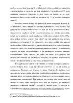 Diplomdarbs 'Kriminālatbildība par pakalpojumu izkrāpšanu', 40.