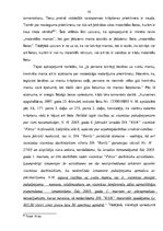 Diplomdarbs 'Kriminālatbildība par pakalpojumu izkrāpšanu', 55.