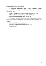 Referāts 'Sirreālisma ģēnijs Aleksandrs Makvīns', 17.