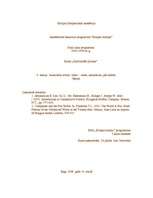 Eseja 'Vai Teherānas teokrātiskais režīms un aktivitātes atomenerģijas jomā ir bīstamas', 1.