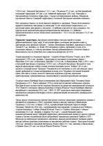 Referāts 'Австралия', 4.