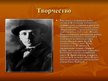 Prezentācija 'Михаил Афанасьевич Булгаков', 5.